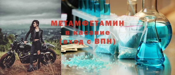 метамфетамин Вязьма