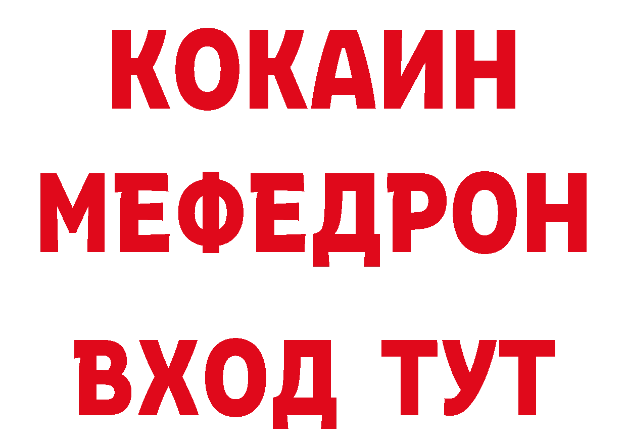 Бутират BDO 33% как зайти мориарти ссылка на мегу Купино